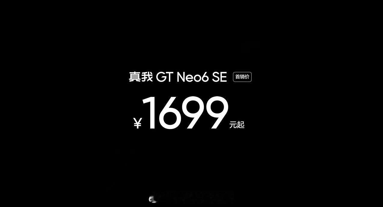 徐起开启GT模式，真我GT Neo6 SE不打嘴仗，只整狠活：8GB+256GB