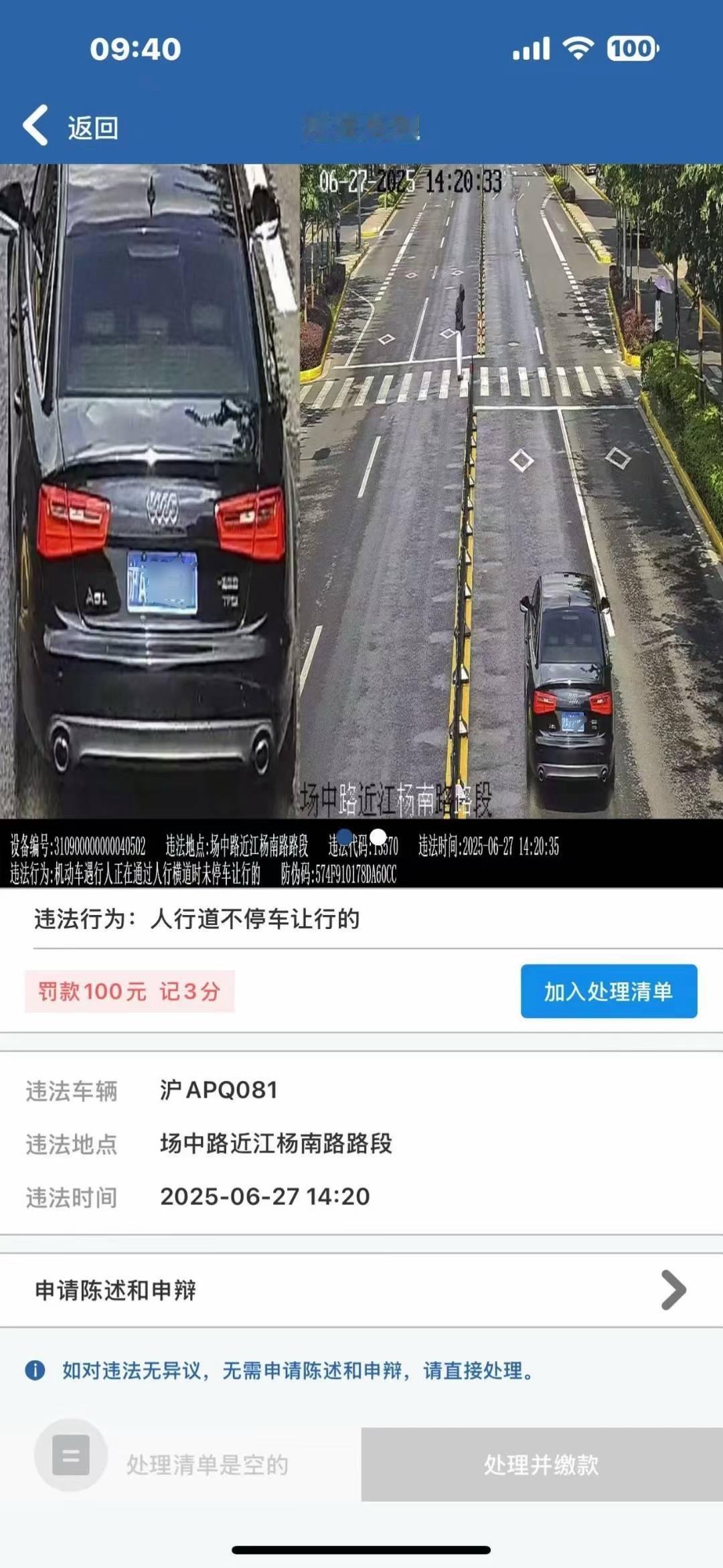 这是杆子还是人？ ​​​
