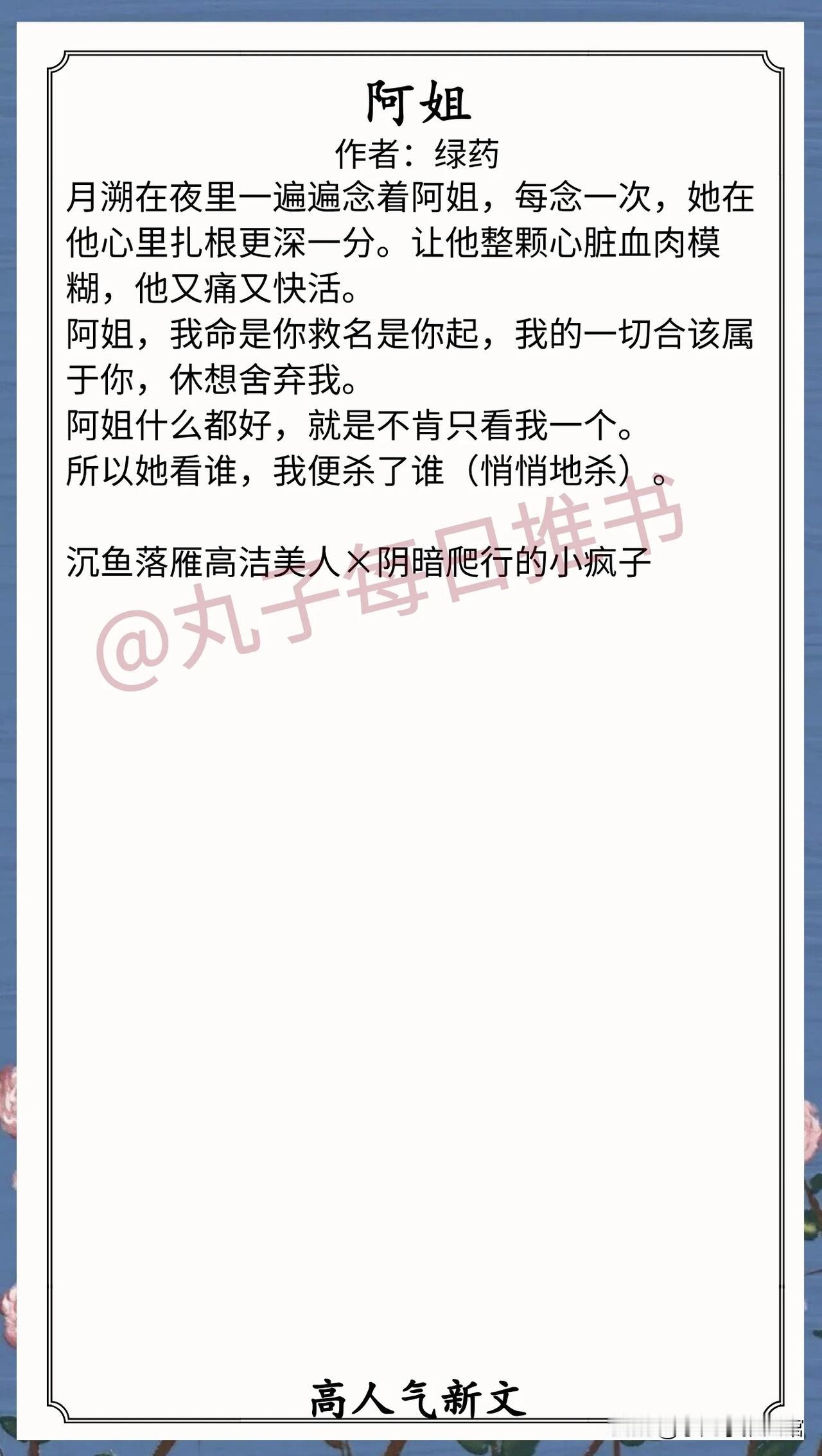 [彩虹]人气最新完结好文[送自己一朵花]
⁠⁠⁠⁠⁠⁠⁠⁠⁠⁠⁠⁠⁠1. 《阿姐