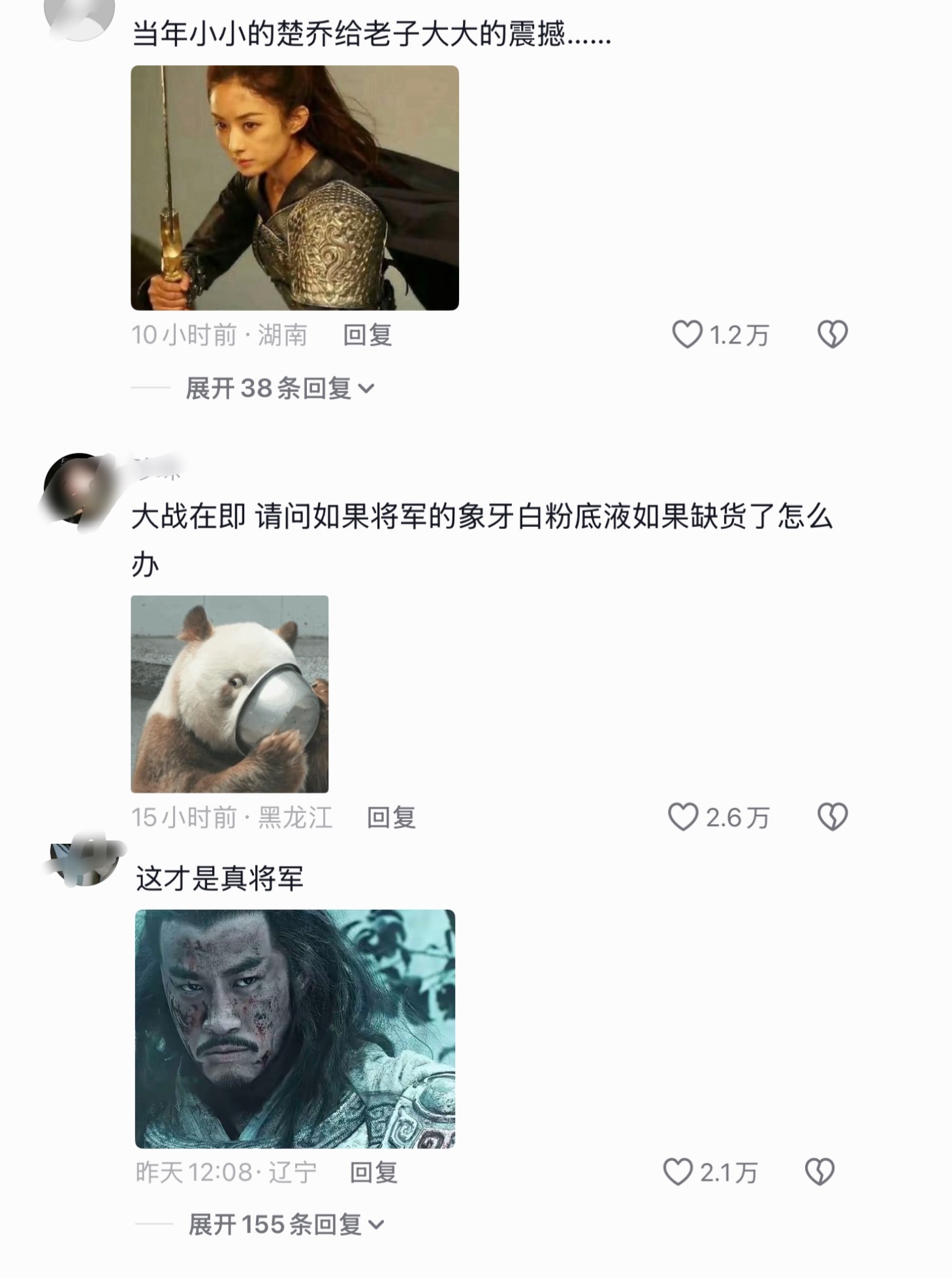 🐮被抖人赐名粉底液将军，所以古偶男主到底是脸重要，还是阳刚气质更重要… 