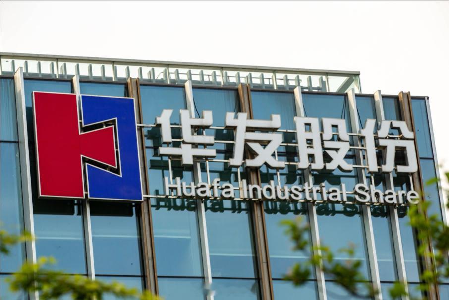 【华发股份2025年亏损95亿元】公司营业收入为834.3亿元，同比上升39.1