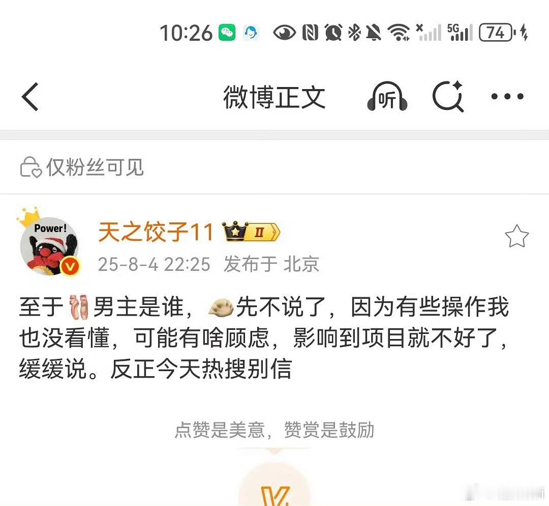 反正他总会出来演戏的，除非广电明说永封，平台扛不住金钱诱惑，我相信 ​​​