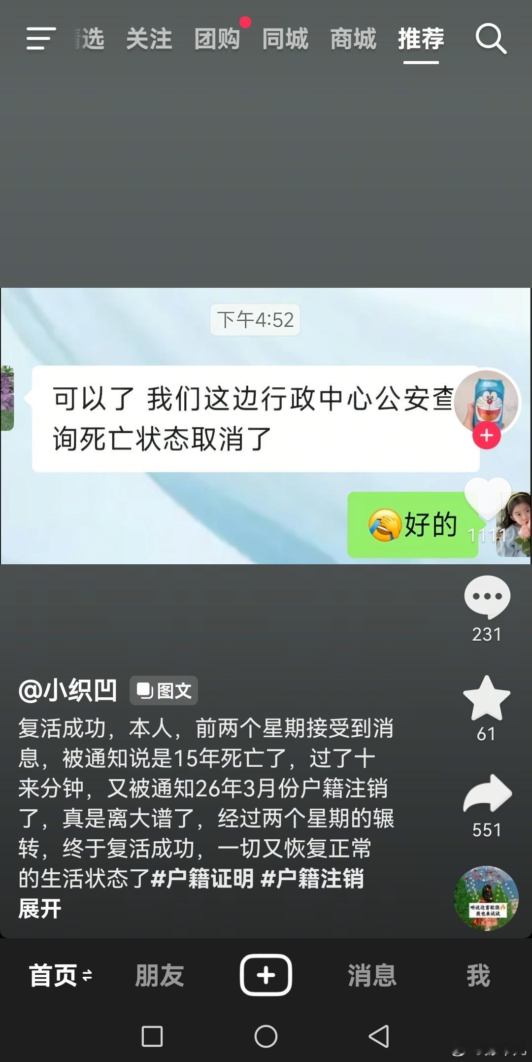 搞出这种乌龙事件，行政部门是觉得很好玩吗？普通人遇上这种事会觉得天都塌了，也不知