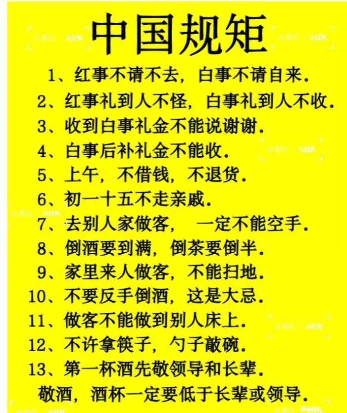 中国规矩[大笑]，还有哪些是需要补充的呢？