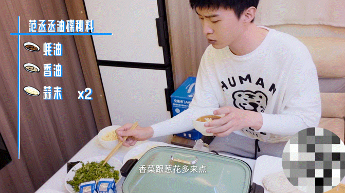#范丞丞吃火锅用油碟# 范丞丞不愧是高质量干饭人，快给我也拿一双筷子！#范丞丞干