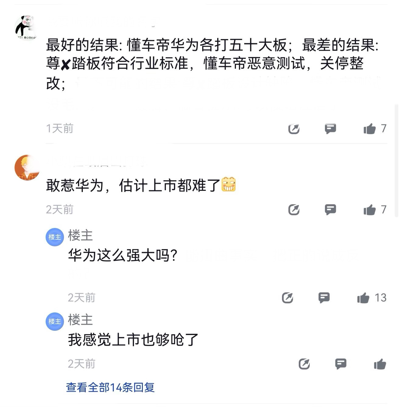 字节同事圈也在讨论懂车帝的事，有员工表示不明白，实测视频没了，是出啥事了吗？其实