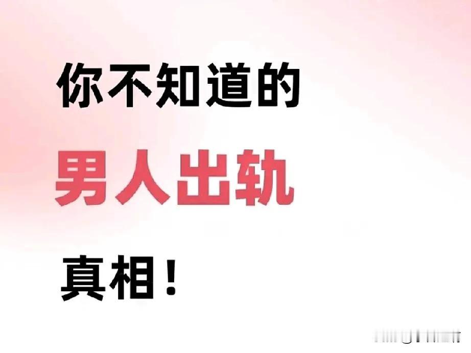 我现在太想知道，男人们心里到底是怎么想的了！

“姐，我还得出去一下，你帮我看一