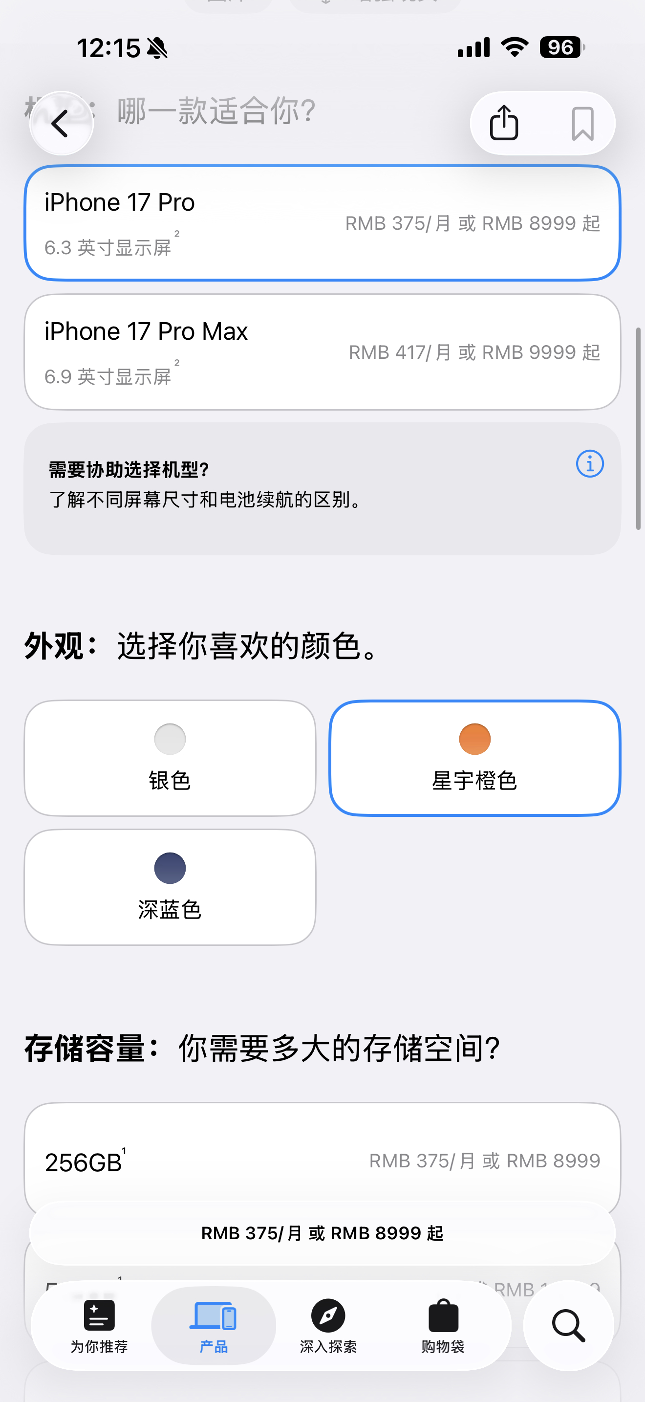 iPhone17Pro系列破发看到这消息我立刻打开我的APP Store想看看降