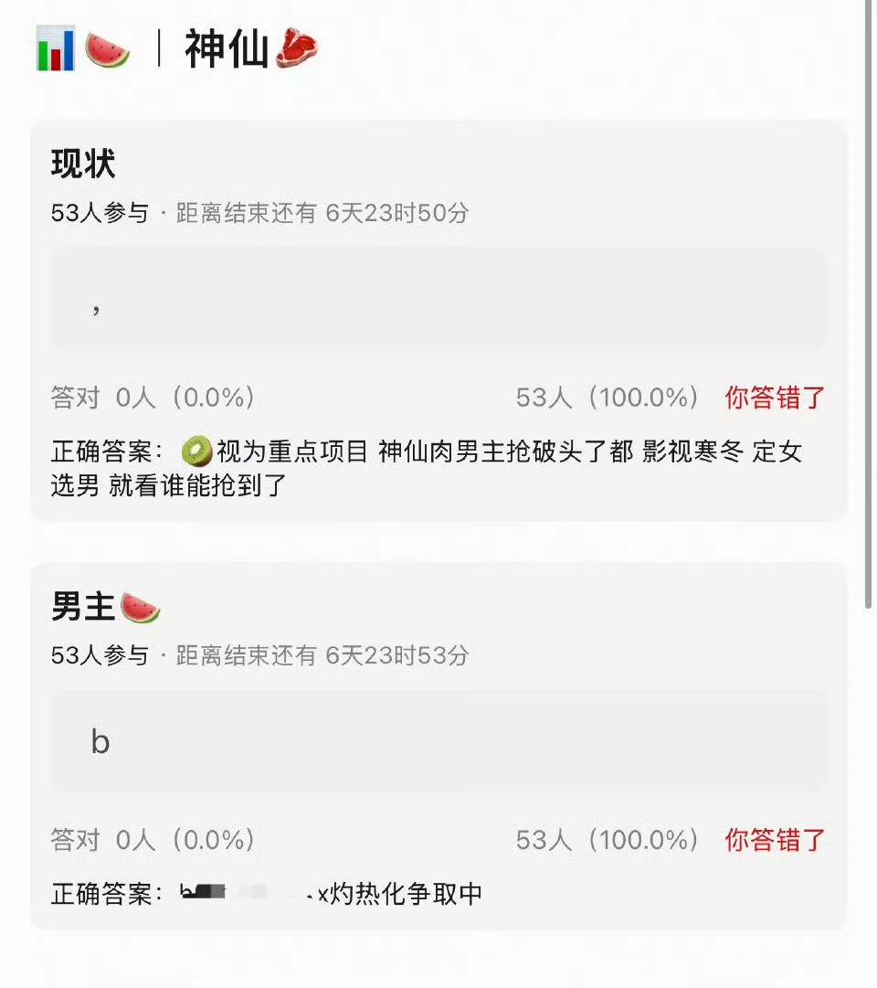曝神仙肉定女主虞书欣，男主抢破头了！是虞书欣的原因还是神仙肉这个ip很不错？曝神