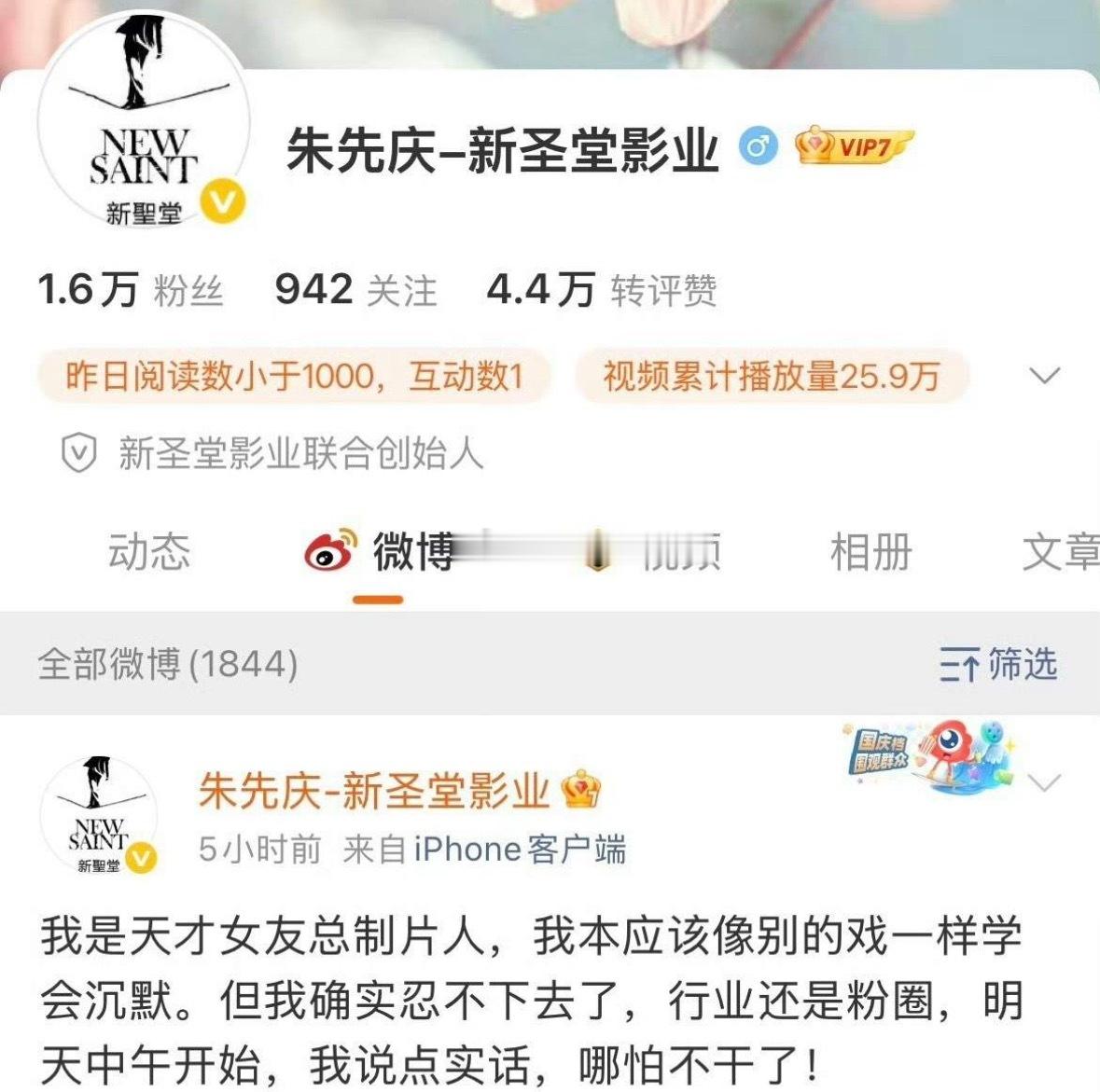 天才女友总制片人怎么了《天才女友》总制片人朱先庆凌晨发文，直言本来该像别的剧一样