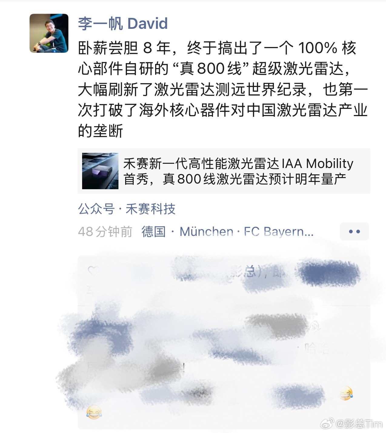 禾赛科技在慕尼黑IAA车展上，最受关注的应该就是ETX这款800线超远距雷达，全
