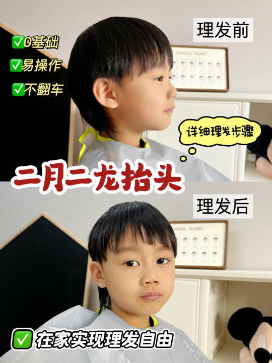 解锁新技能！二月二龙抬头找家庭Tony就行！