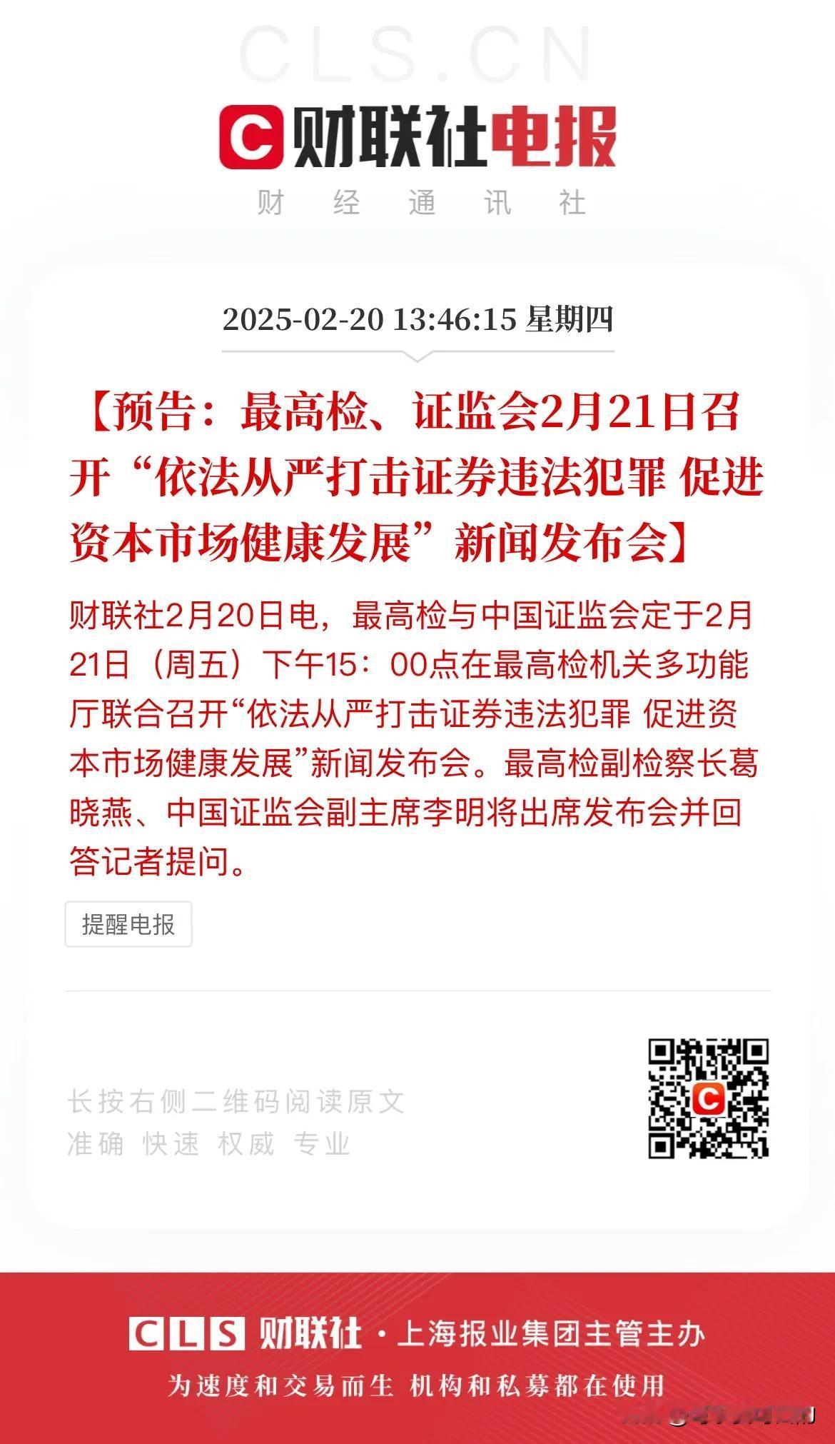 重磅利好消息，明天能不能助力大A一举突破3356？
其实这个消息今天盘中就有预告