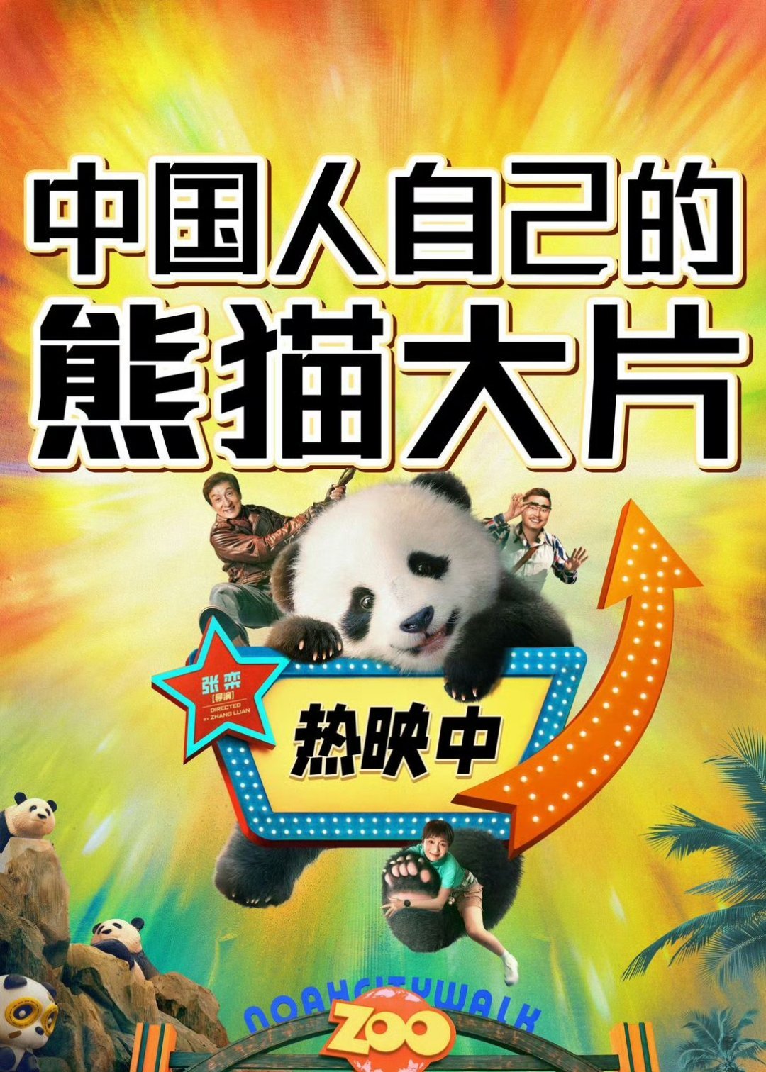#国庆档票价# 花最少的钱看国庆最值得看的电影！ ​​​