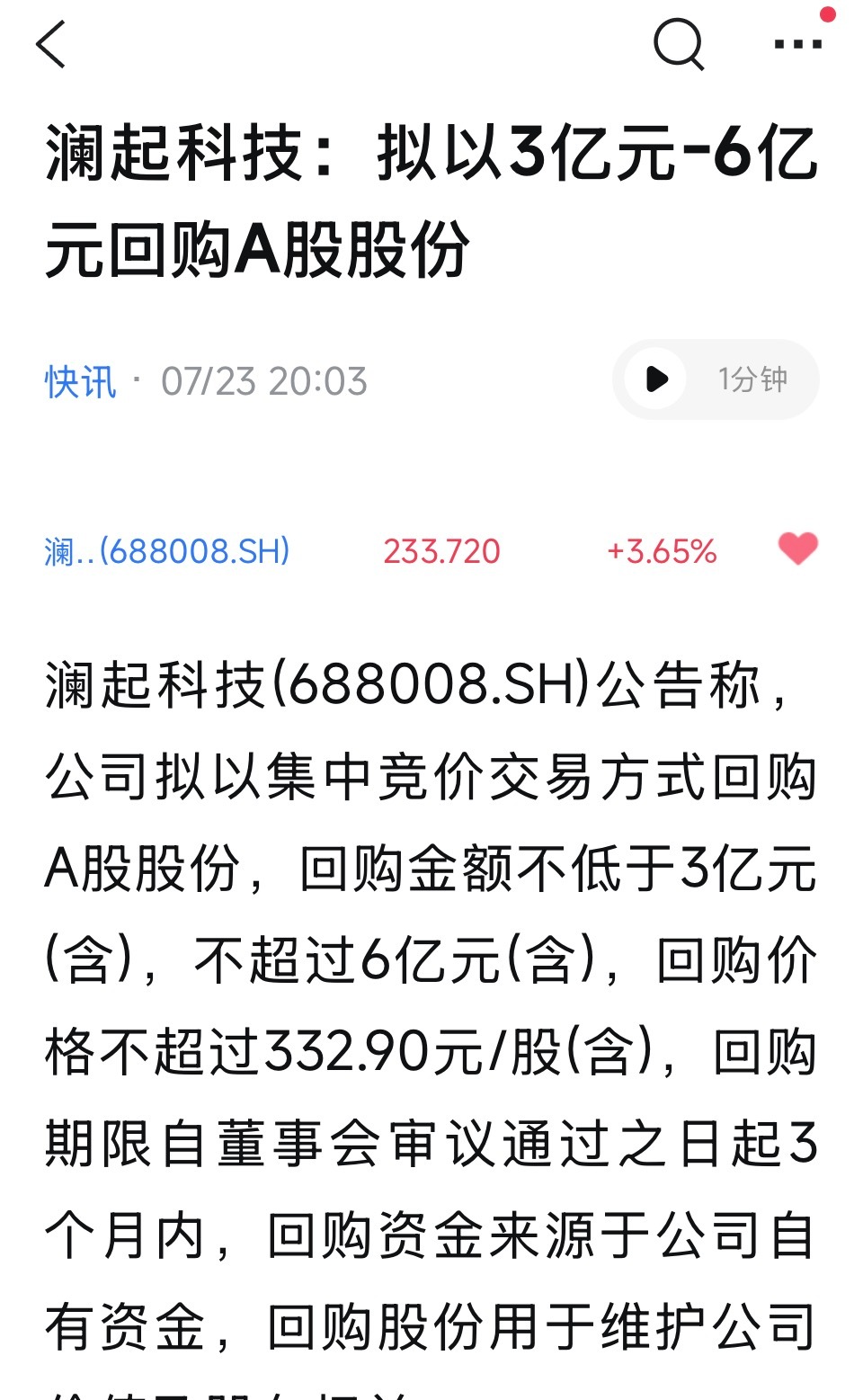 澜起这一周不负众望，期望中的利好都落实了 