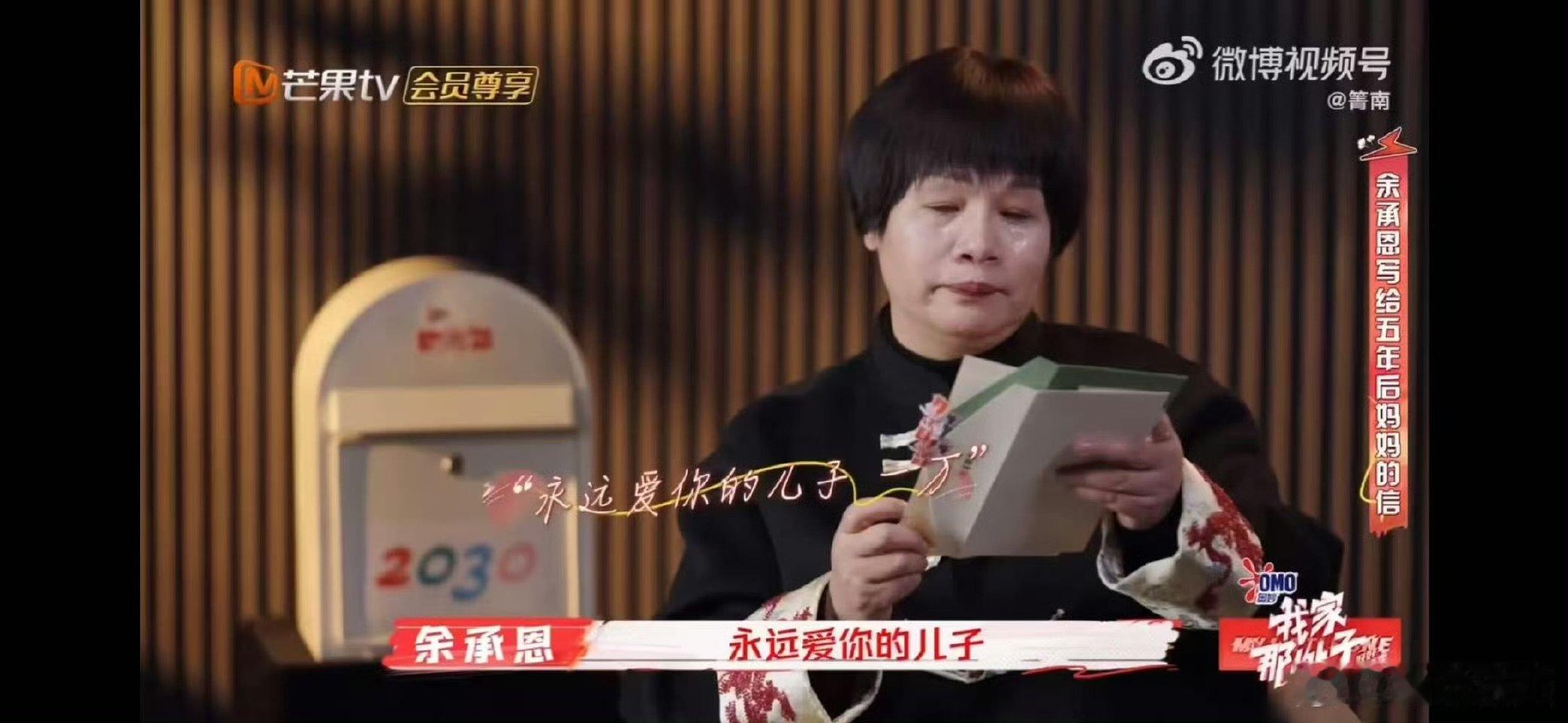 不善言辞不是爱的阻碍，余承恩和妈妈在节目中互相靠近， 余承恩和妈妈学会了表达爱 