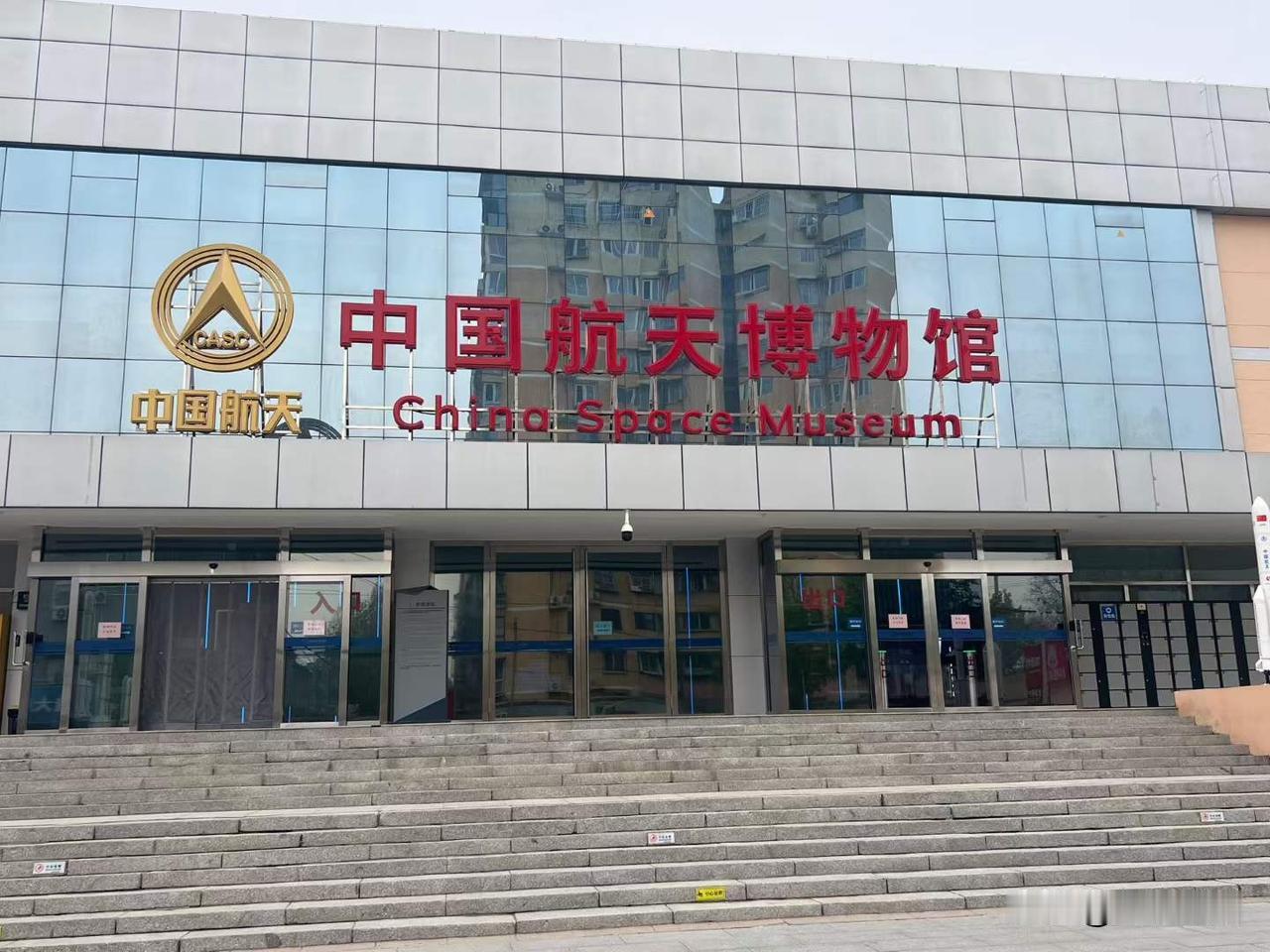 参观中国航天博物馆。
中国航天能够有今天的成功，离不开千万航天人的付出，这是中国