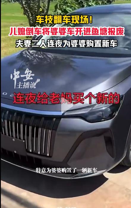 “好心办坏事！”7月13日报道，江苏盐城，一户人家给母亲过生日，散场的时候，儿媳