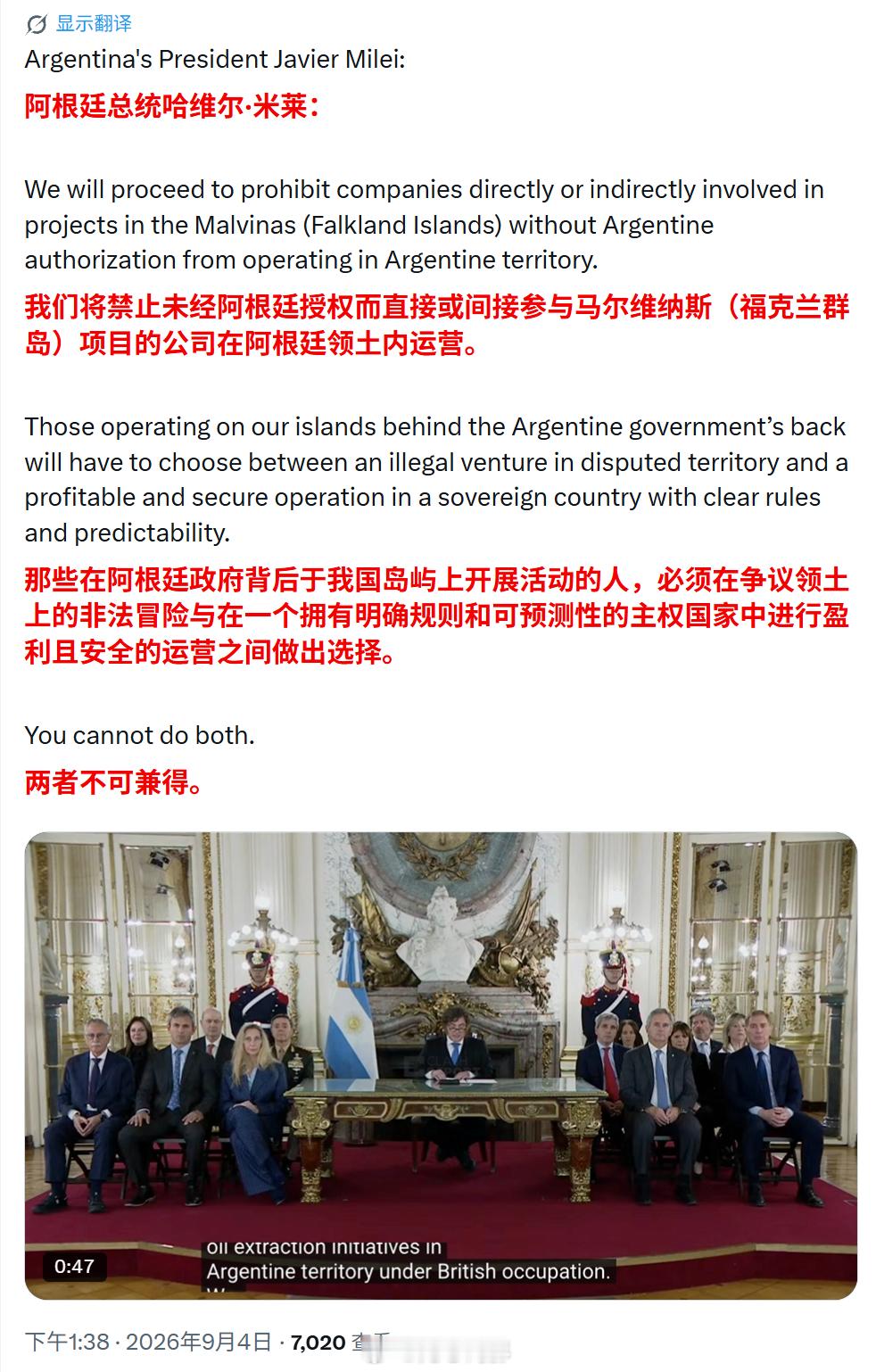 阿根廷称尽一切手段实现马岛主权 有了特朗普撑腰，阿根廷也是硬气起来了，米莱今天发