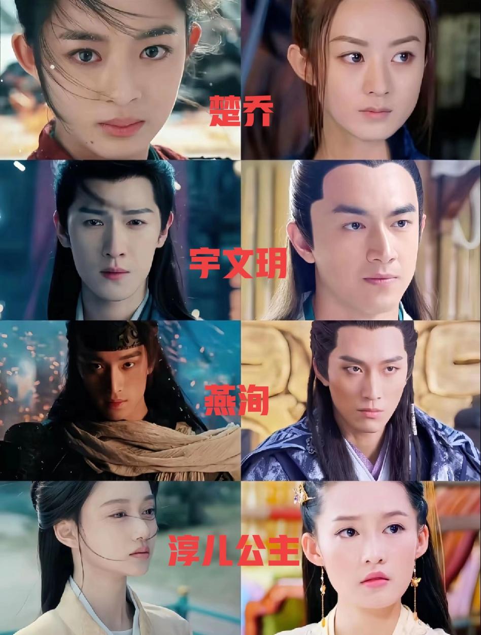 《楚乔传2:冰湖重生》定档4/8日播出！说实话没有什么波澜，因为大家期待的是赵丽