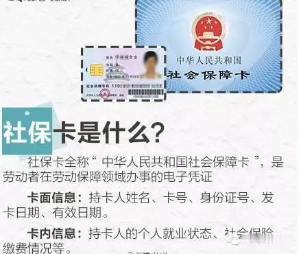 社保卡有两大密码，很多人一直不改，丢失之后风险很大
手里拿着社保卡，大部分人只知