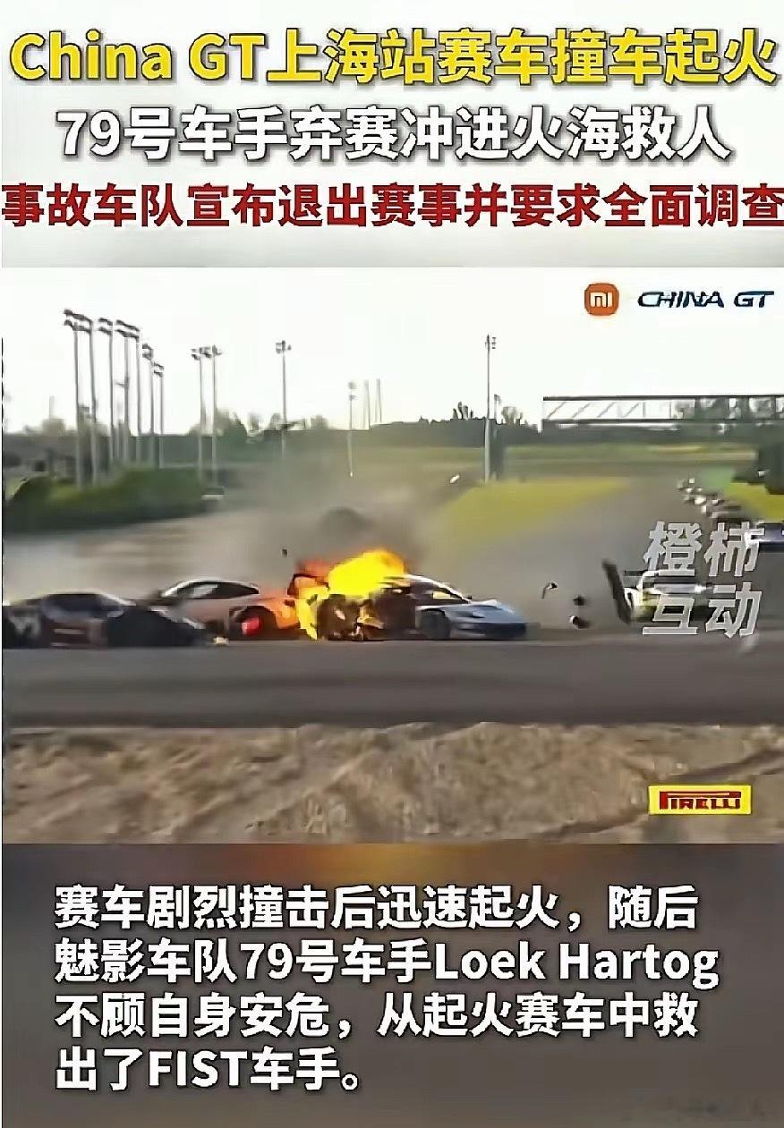 火里拖人49秒，救护车15分钟才到，组委会一句“符合国家级配置”，把命门擦成了“