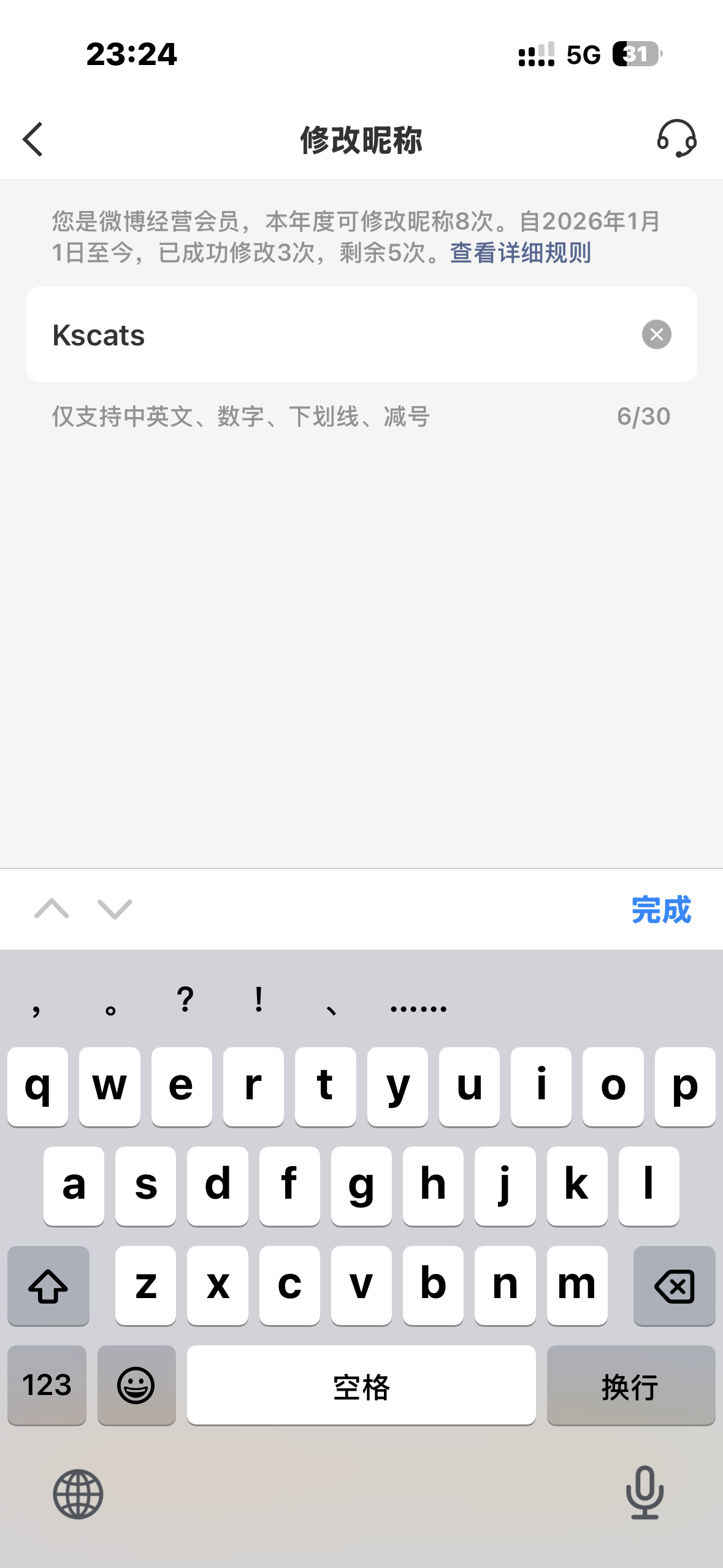 我要回去吗 