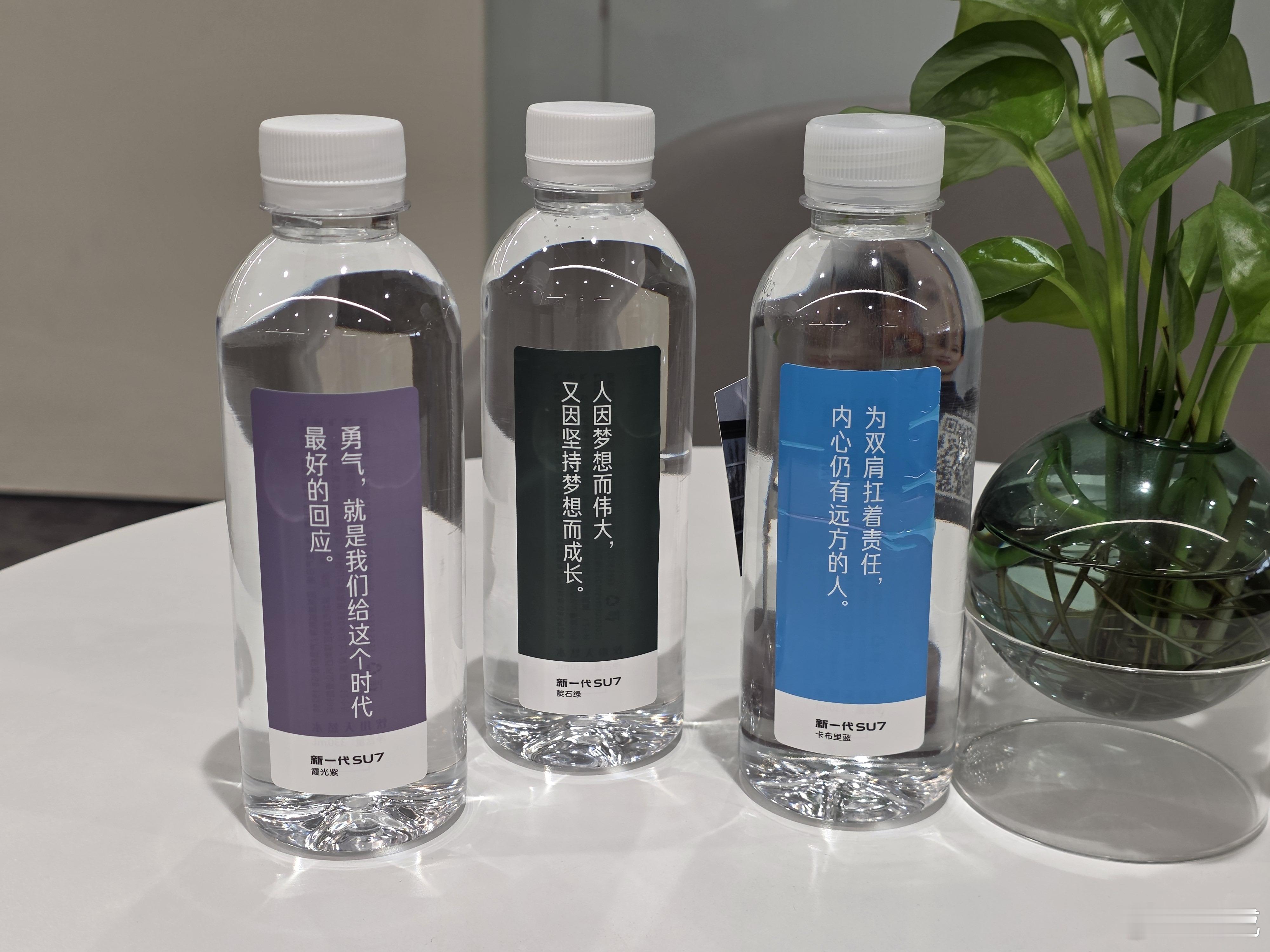 吹哪一瓶？
