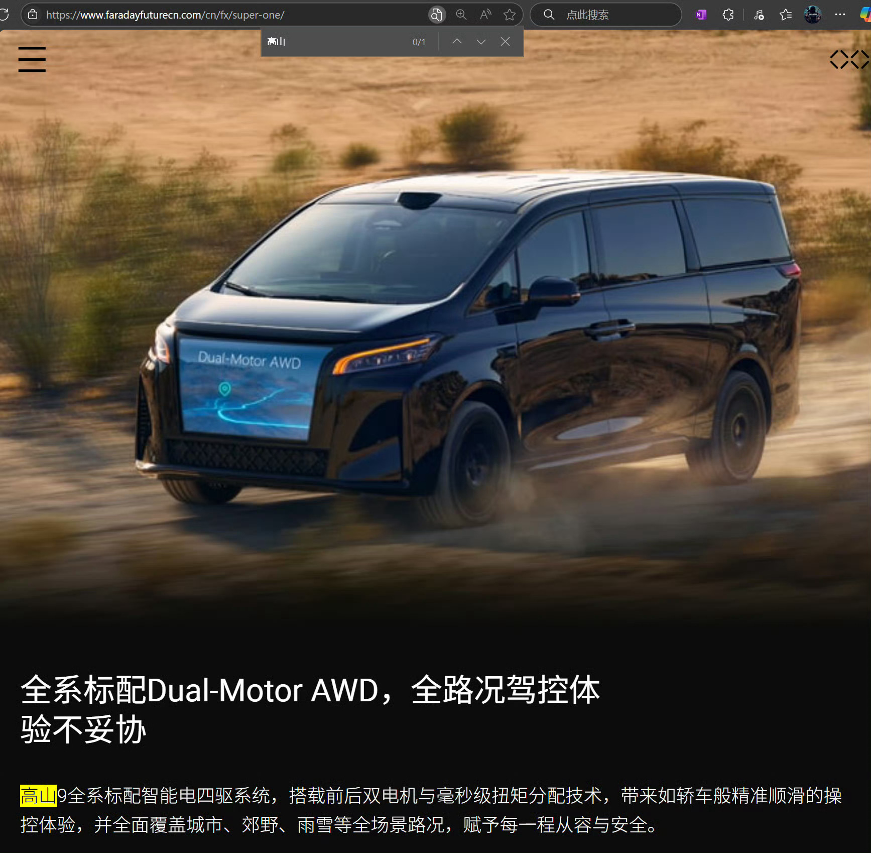 贾跃亭的新车，就是魏牌高山换了一个中网第一次这么同情魏建军 哈哈哈哈哈哈关键这玩