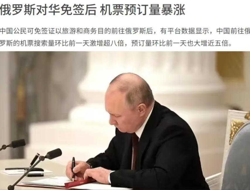 俄罗斯见缝插针！这边中国刚刚关闭了几乎所有赴日本旅游的通道，将进出日本的门死死地