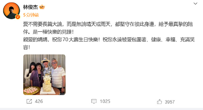 林俊杰官宣恋情了！要一直幸福啊JJ 