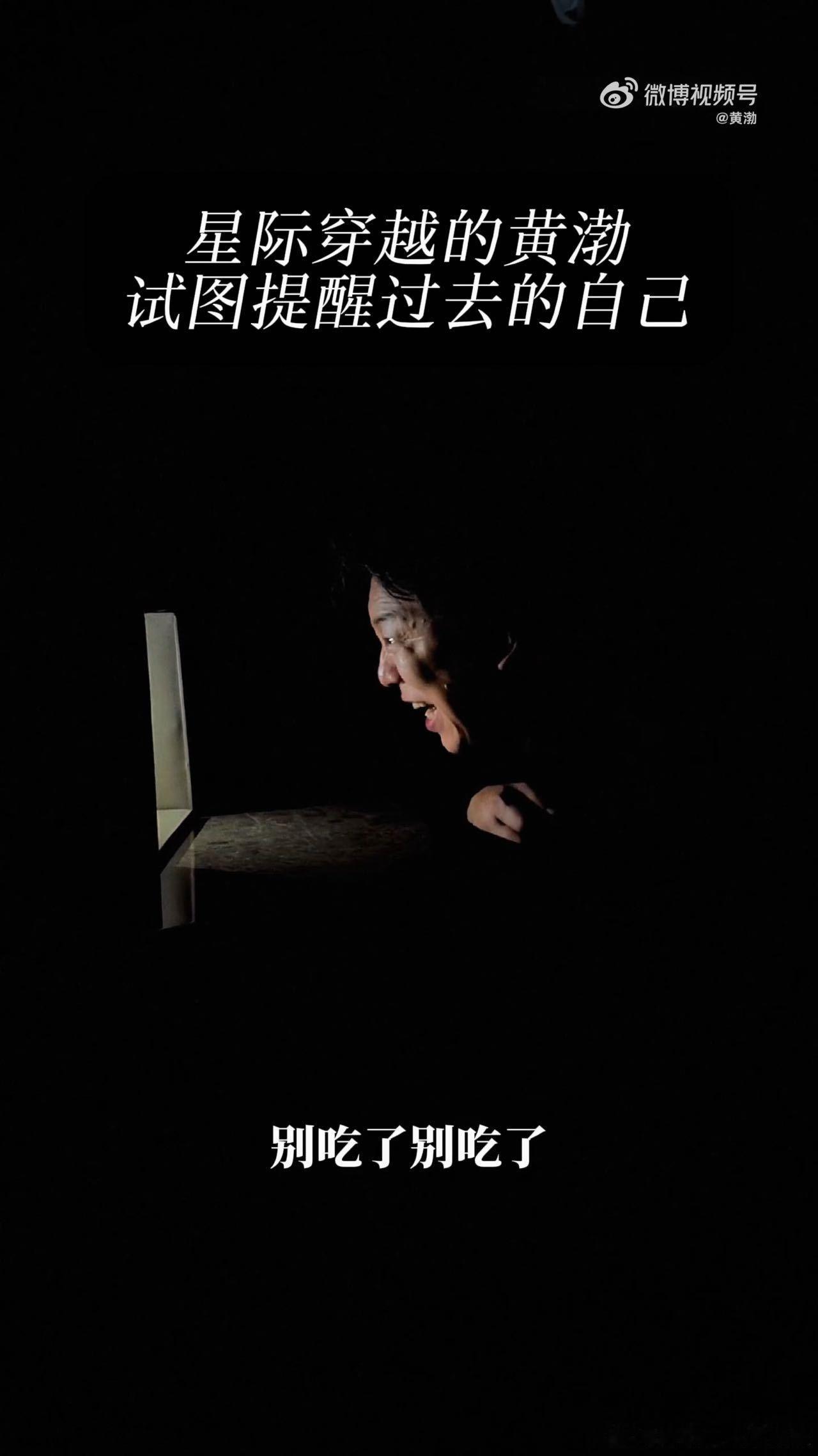 黄渤三天胖5斤黄渤告别天才厨人的原因 短短三天录制时间，黄渤体重上涨五斤，身材变