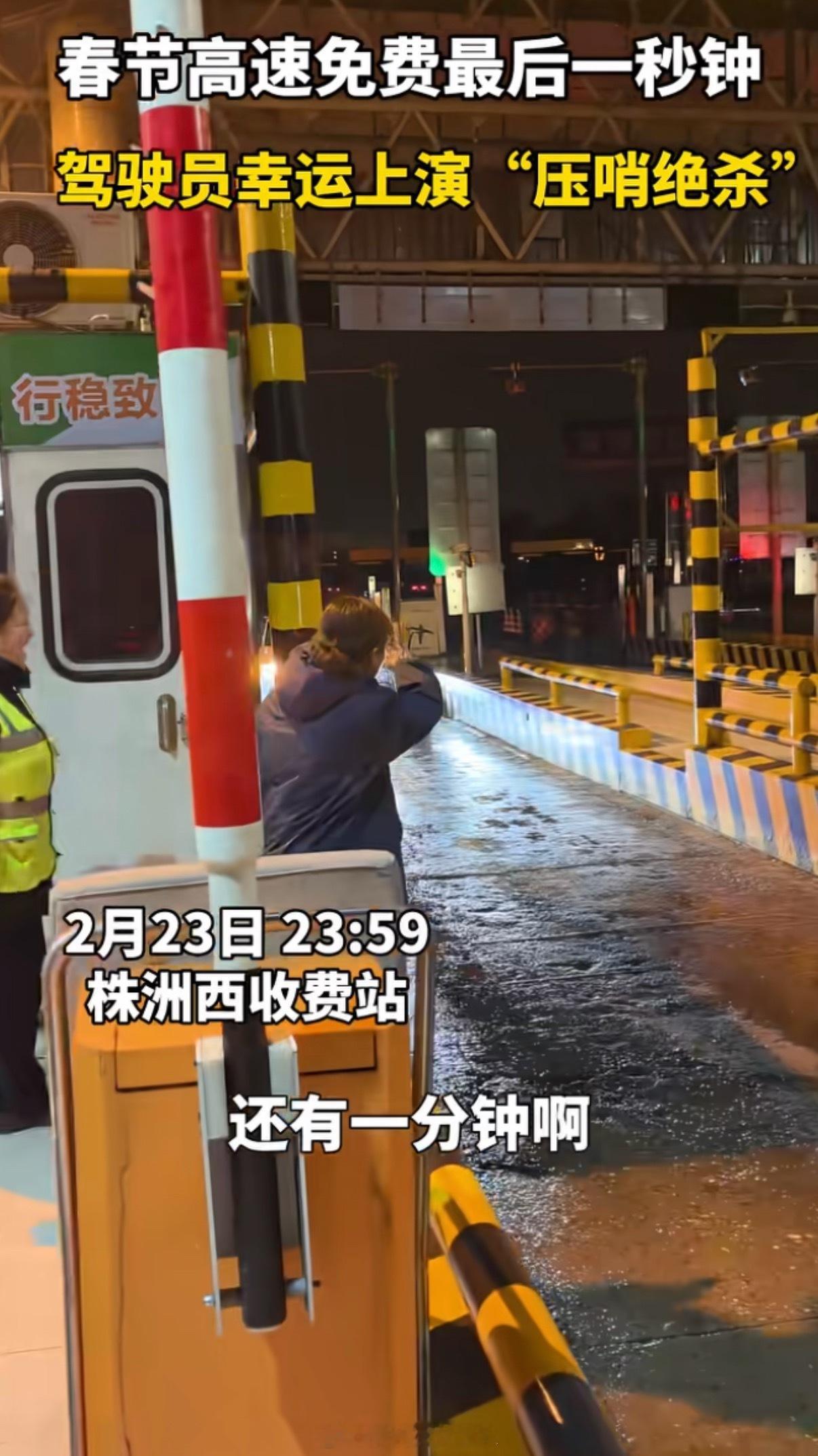 夫妻晚5秒错过免费高速付1700余元 不用着急！教大家一个方法，如果错过下高速时