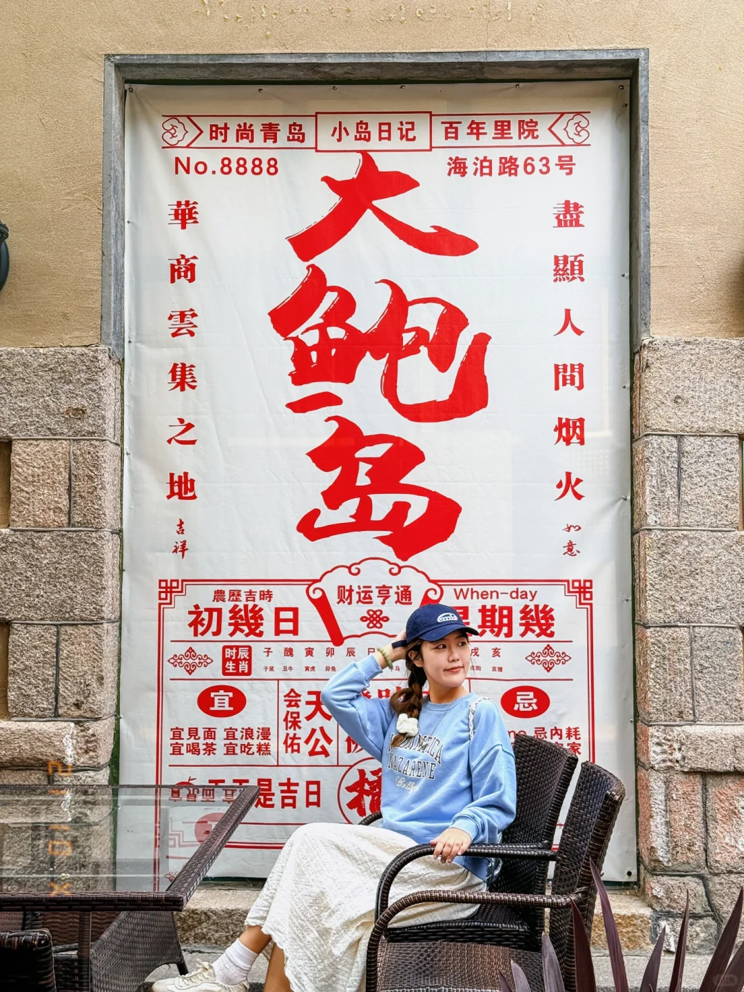 本地人教会你大鲍岛怎么玩！附路线&拍照打卡