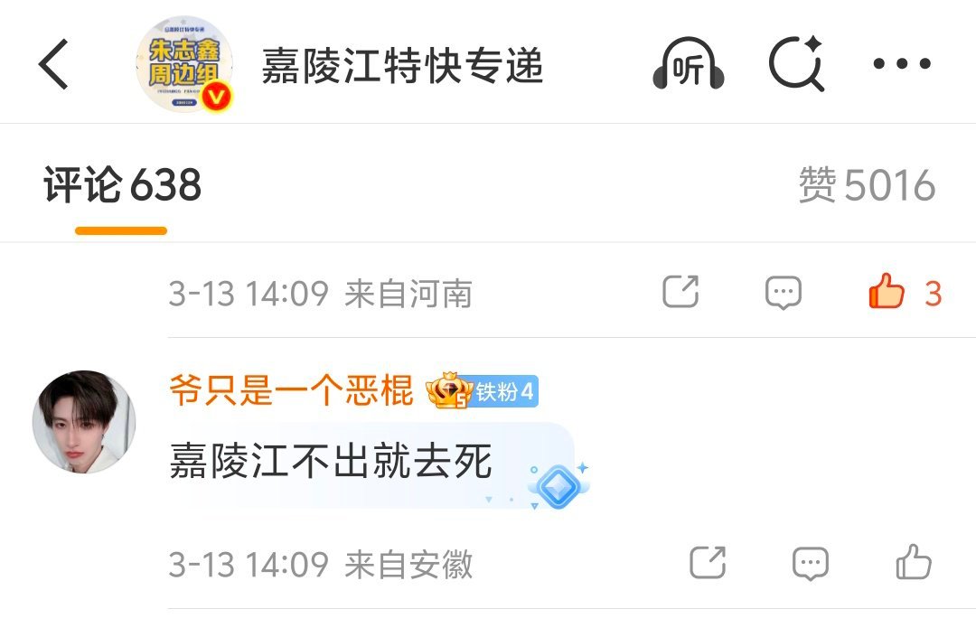 就这么爱cp娃 就这么爱老牛 为了个cp娃让自家官组去4这种话也是张口就来了 