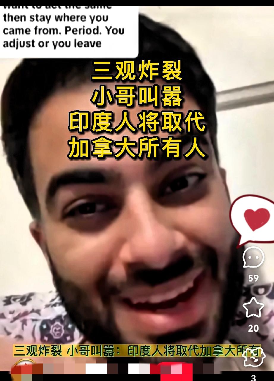 心疼加拿大三秒钟。[偷笑]
       很快离开的是你们”，这可不是印度小哥说