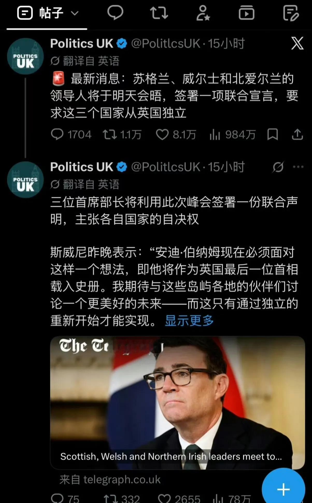 英国真能分裂？不太可能，这都闹多少回了，也没成功过！ ​​​