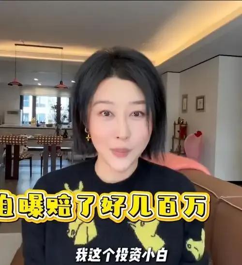 女演员投资失败搬进出租屋！
演员马梓涵近日自曝因股市投资亏损数百万，从800平米