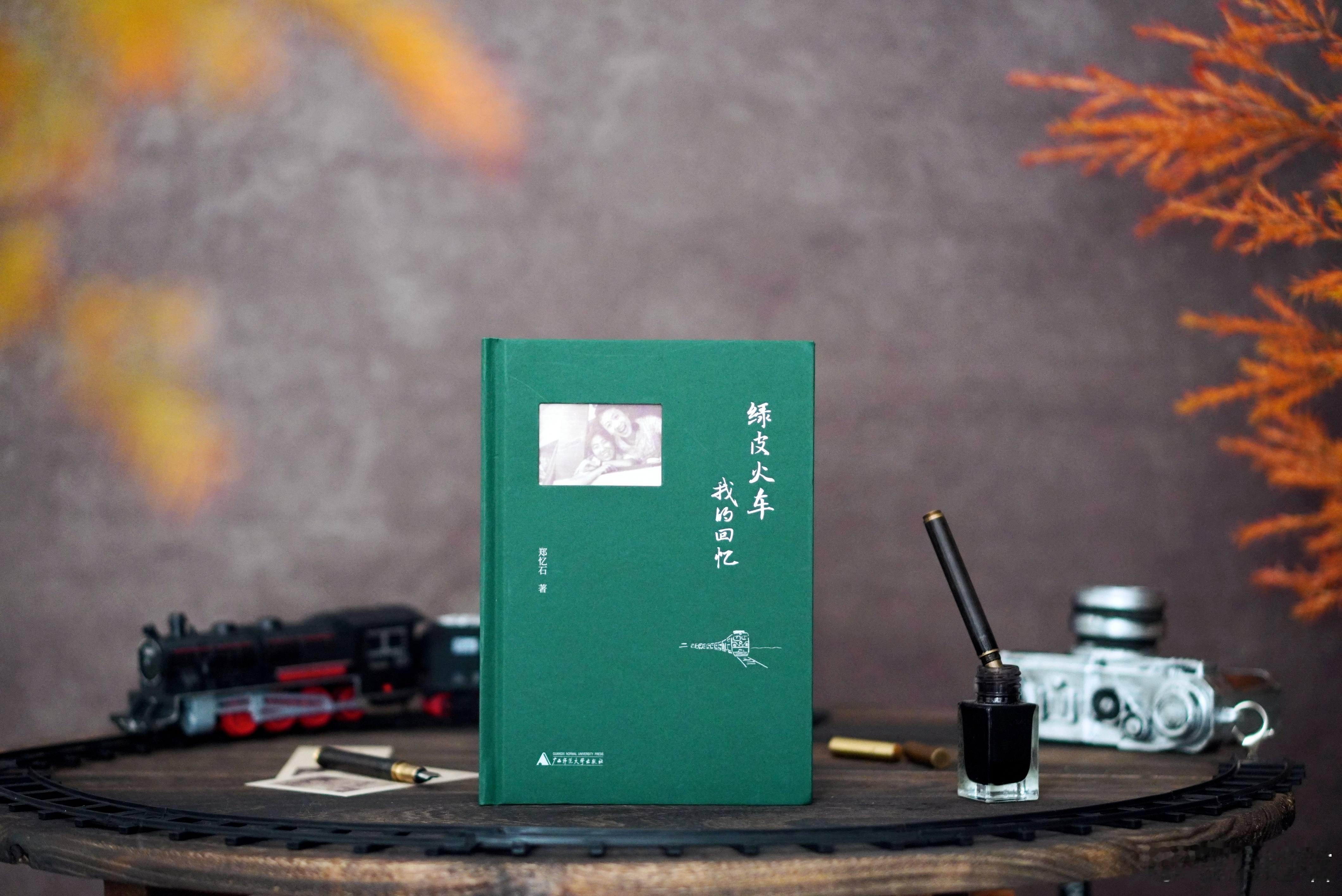 【图书抽奖】抽奖•赠书一部用平凡人眼光叙述中国社会近百年变迁的回忆录，既是个人史