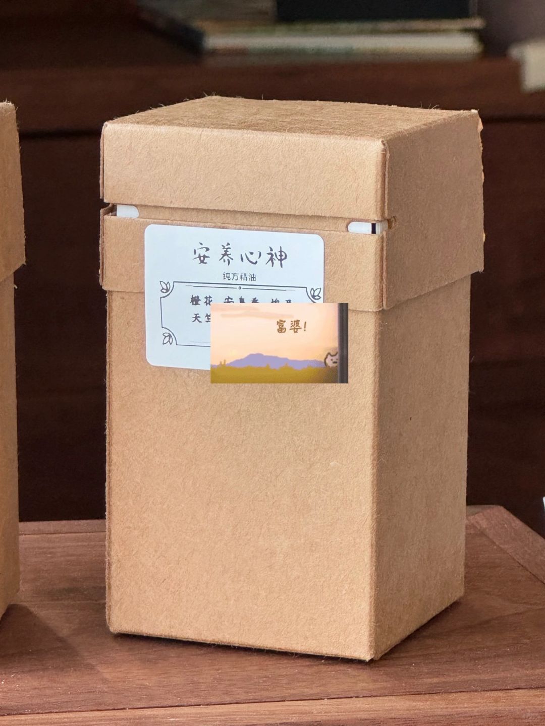把自己给配睡着了…