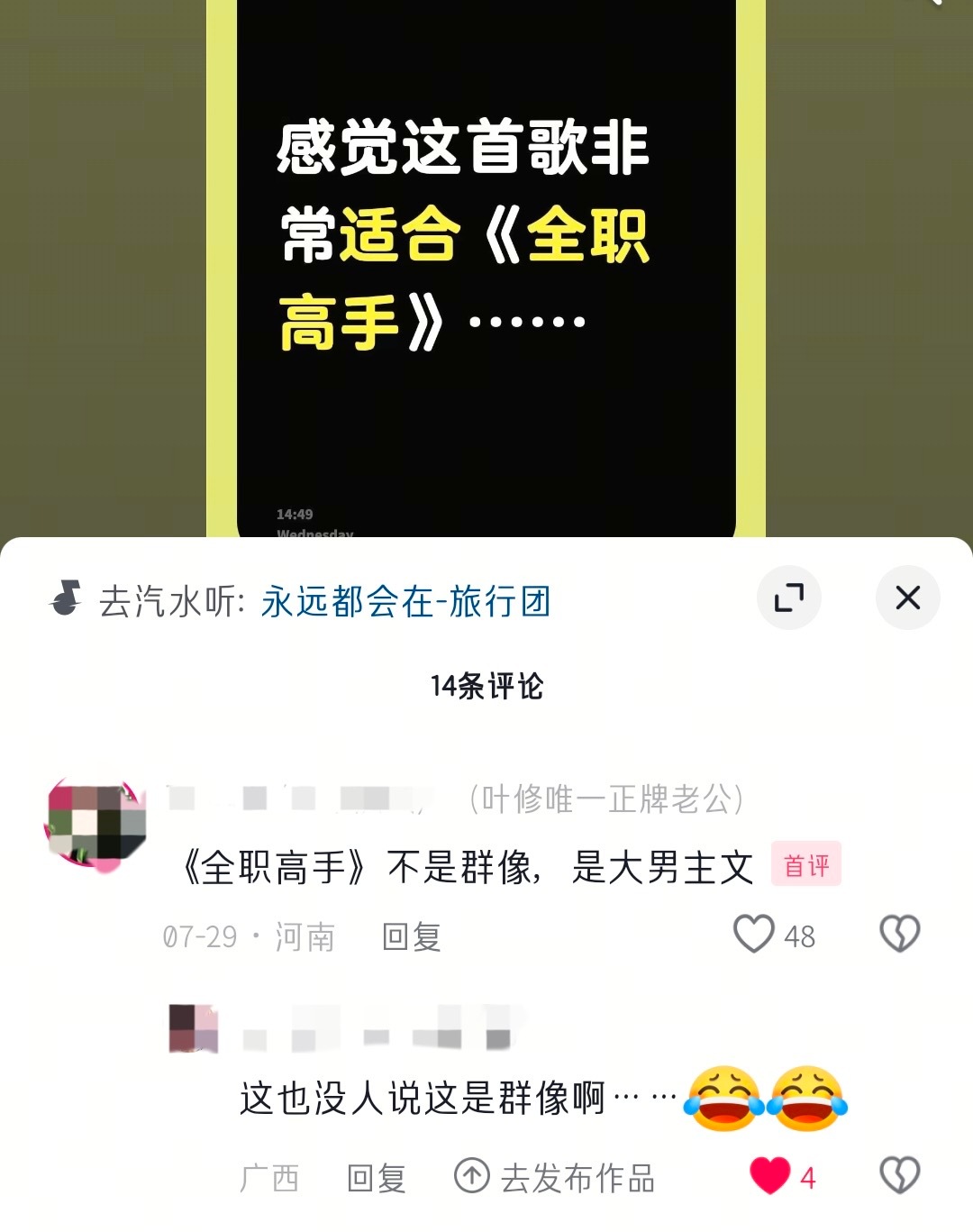 【带图】plq零个人提到直是群像文，但总有大婆出来跳脚，夜魔典型的恨pj胜过爱自