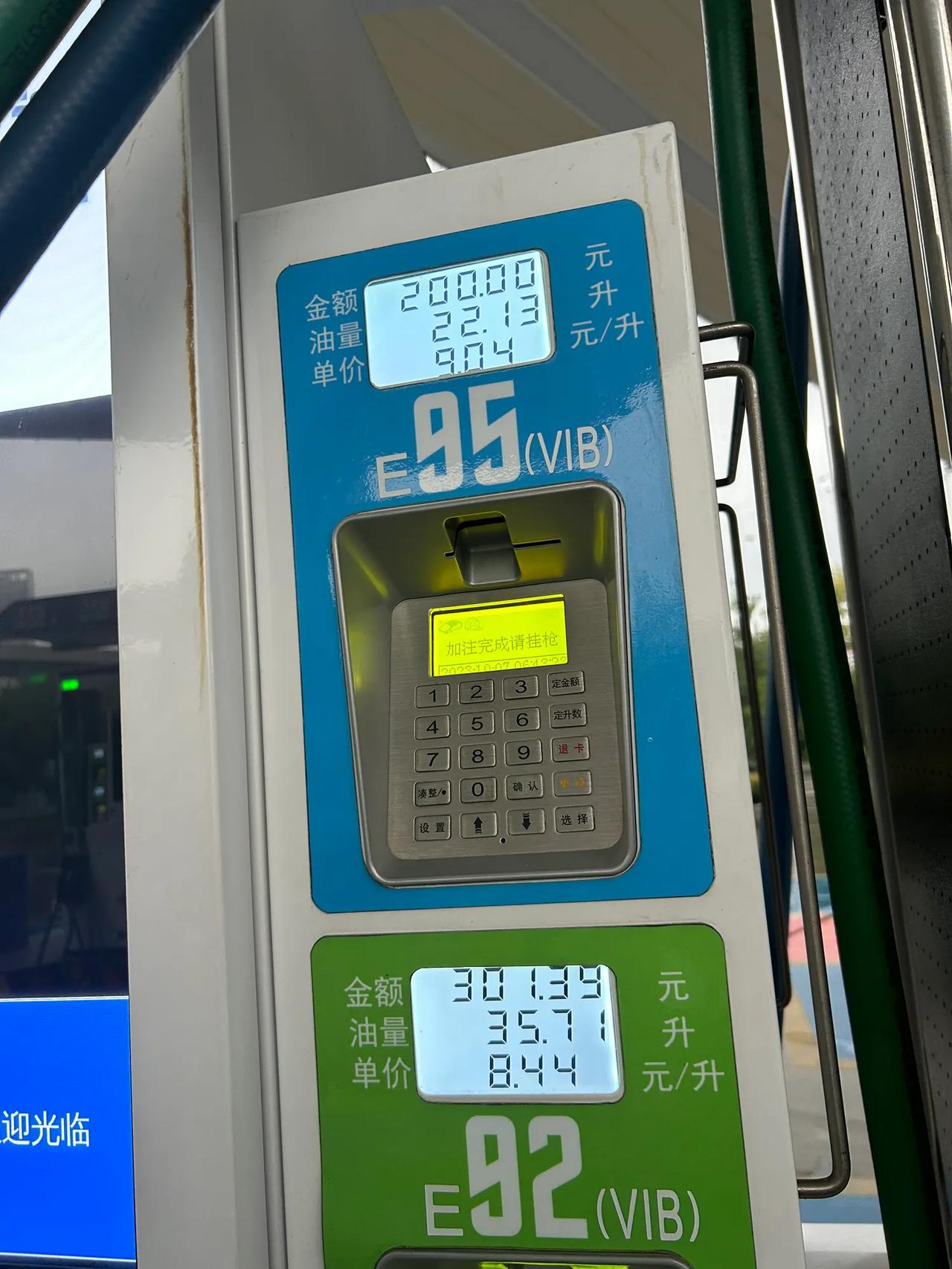 油价什么时候突破10块呢？#今日的油价# 
#油价高的离谱# [流泪]