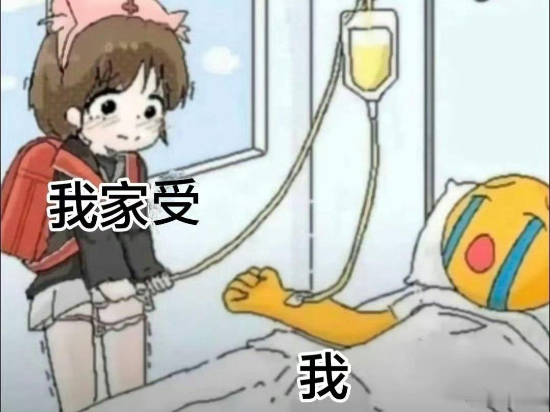 我 