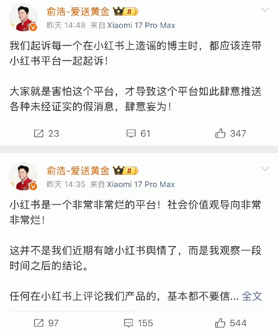 小红书的审核机制，我是最搞不懂的，有些内容很正常，它都审核不过，卡的太严了，然后