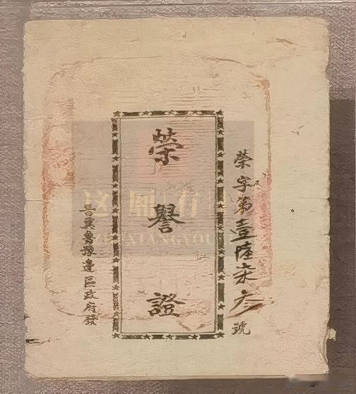 济宁博物馆馆藏的珍贵文物：羊山集战斗荣誉证，妥妥的战火里的功勋印记。
济宁市博物