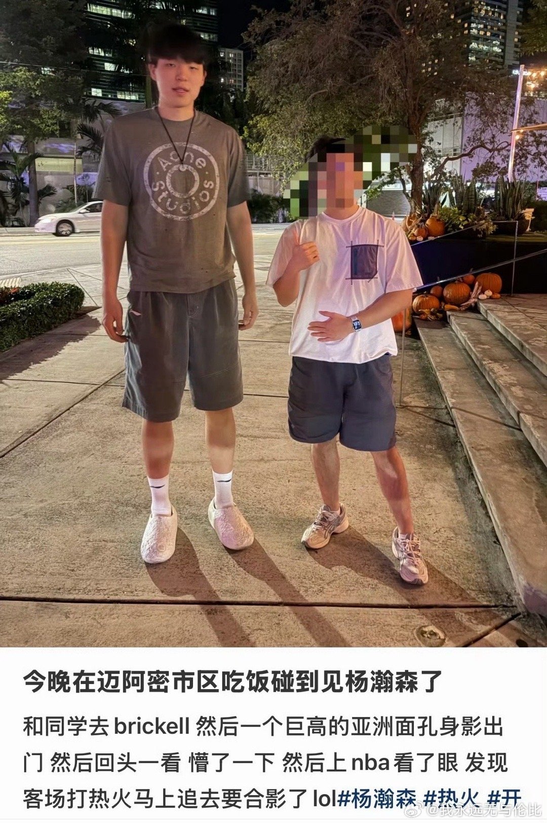 连续四场被DNP的小杨又在迈阿密被遇到吃饭[允悲]感觉是真是假都不一定 杨瀚森 