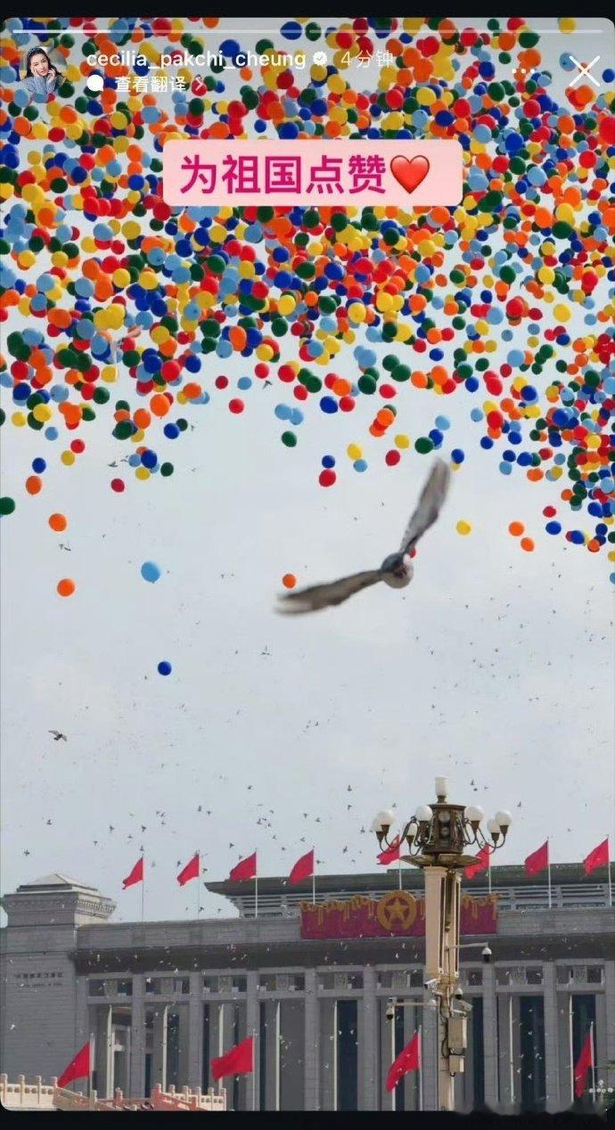 张柏芝内外网同步发为祖国点赞 张柏芝内外网同步发为祖国点赞，这是真的要点赞了！张