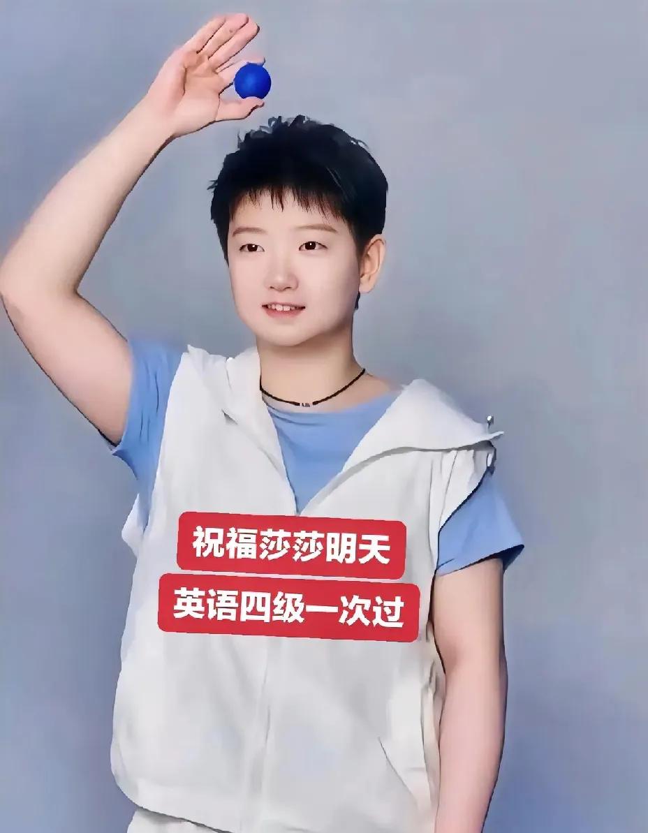 四六级本来是一场很普通的考试，
可是今年不一样了，
因为莎莎也要参加，
所以更多