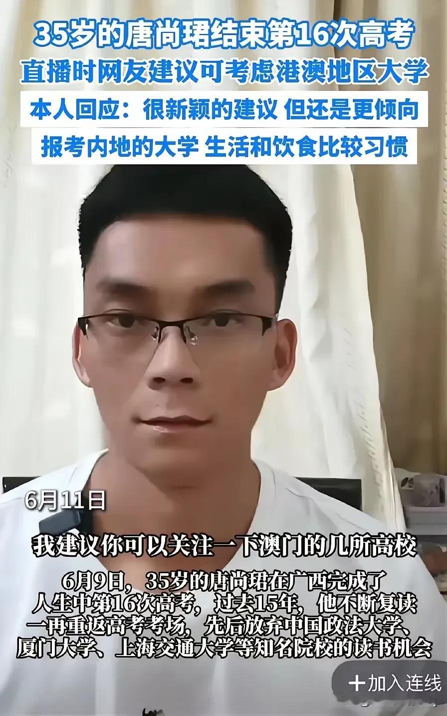 唐尚珺直播连麦时，网友们纷纷出谋划策，建议他报考港澳地区的大学。然而，出乎大家意