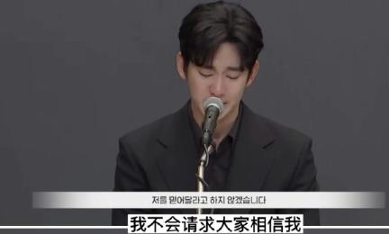 金秀贤，已接受精神科治疗！
金秀贤和未成年的金赛纶交往的事，被认定是伪造的，爆料